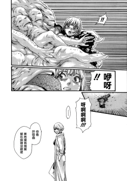 Page 122 of Kisei Juui Suzune 7