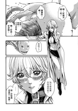 Page 128 of Kisei Juui Suzune 7