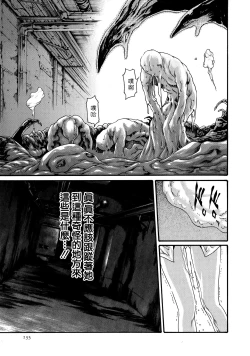 Page 133 of Kisei Juui Suzune 7