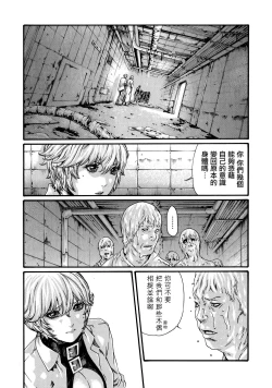 Page 135 of Kisei Juui Suzune 7