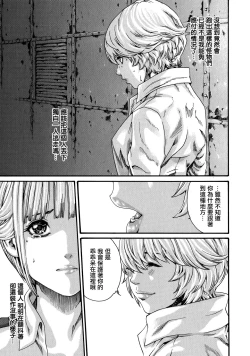 Page 137 of Kisei Juui Suzune 7