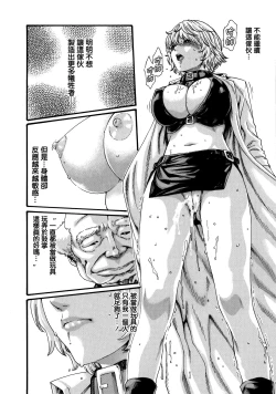 Page 142 of Kisei Juui Suzune 7