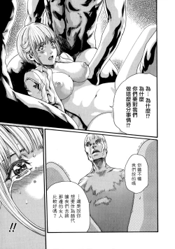 Page 149 of Kisei Juui Suzune 7