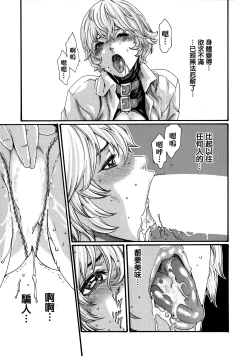 Page 153 of Kisei Juui Suzune 7