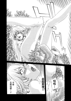 Page 34 of Kisei Juui Suzune 7