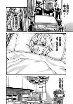 Page 42 of Kisei Juui Suzune 7