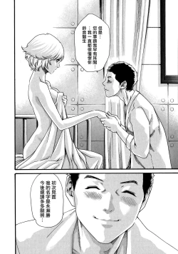 Page 46 of Kisei Juui Suzune 7