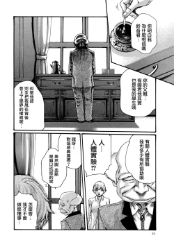 Page 52 of Kisei Juui Suzune 7