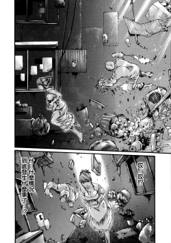 Page 60 of Kisei Juui Suzune 7