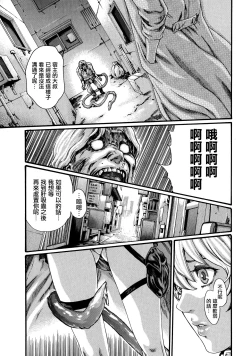 Page 69 of Kisei Juui Suzune 7