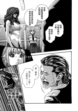 Page 85 of Kisei Juui Suzune 7