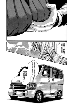 Page 91 of Kisei Juui Suzune 7