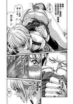 Page 93 of Kisei Juui Suzune 7