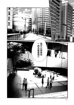 Page 135 of Kisei Juui Suzune 8