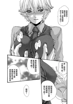 Page 145 of Kisei Juui Suzune 8