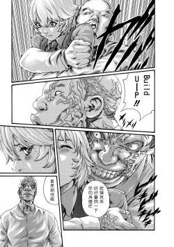 Page 150 of Kisei Juui Suzune 8