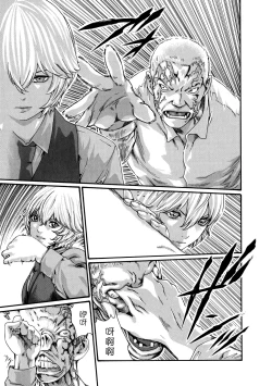 Page 154 of Kisei Juui Suzune 8