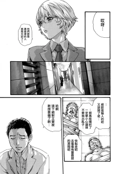 Page 156 of Kisei Juui Suzune 8