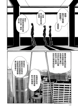 Page 157 of Kisei Juui Suzune 8