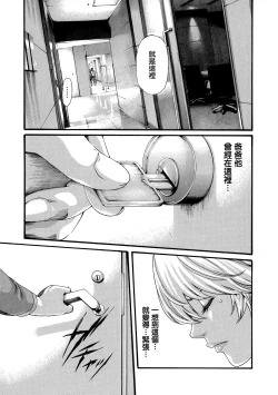 Page 160 of Kisei Juui Suzune 8