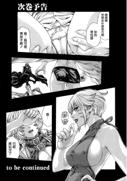 Page 162 of Kisei Juui Suzune 8