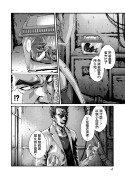 Page 49 of Kisei Juui Suzune 8