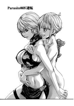 Page 118 of Kisei Juui Suzune 9