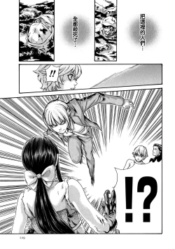 Page 130 of Kisei Juui Suzune 9