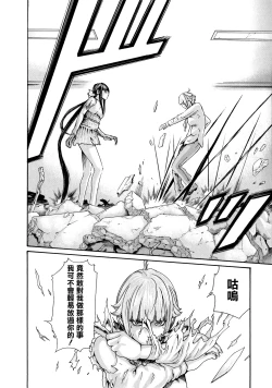 Page 147 of Kisei Juui Suzune 9