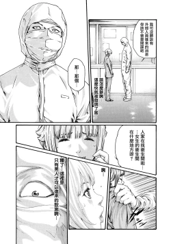 Page 14 of Kisei Juui Suzune 9