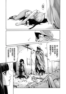 Page 154 of Kisei Juui Suzune 9