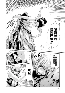 Page 155 of Kisei Juui Suzune 9