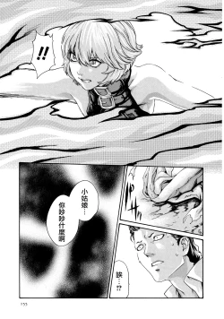 Page 156 of Kisei Juui Suzune 9