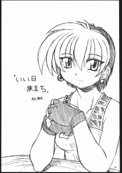 Page 40 of Albada SIDE-B