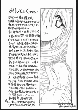 Page 70 of Albada SIDE-B