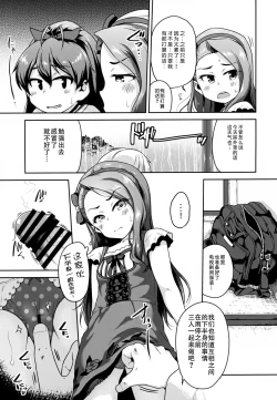 Page 7 of OAINIKU SANMEISAMA