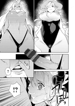 Page 179 of Nee, Shikotte yo. - Crazy about me, please!