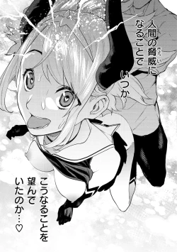 Page 183 of Nee, Shikotte yo. - Crazy about me, please!