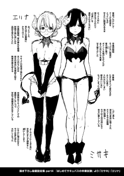 Page 192 of Nee, Shikotte yo. - Crazy about me, please!