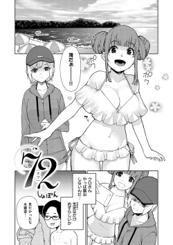 Page 23 of Nee, Shikotte yo. - Crazy about me, please!