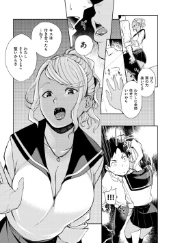 Page 41 of Nee, Shikotte yo. - Crazy about me, please!