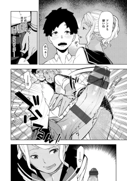 Page 42 of Nee, Shikotte yo. - Crazy about me, please!