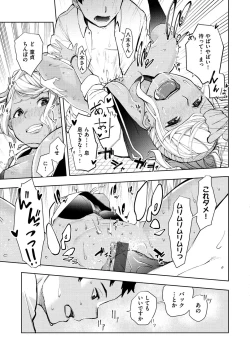 Page 51 of Nee, Shikotte yo. - Crazy about me, please!