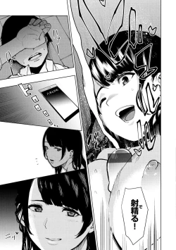 Page 71 of Nee, Shikotte yo. - Crazy about me, please!