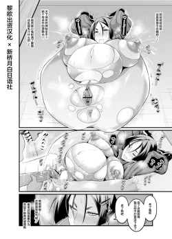 Page 1 of Raikou Mama Oooku Nikukabe Benki