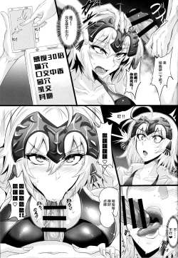 Page 6 of DOSUKEBE. FGO!! Vol. 01 JK Jeanne Hen