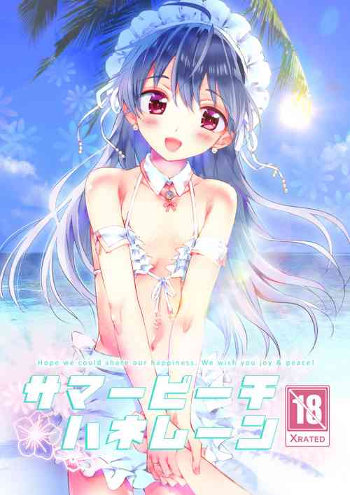 Download Summer Beach Honeymoon