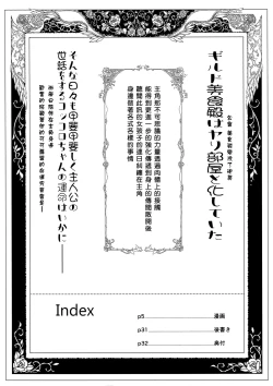 Page 4 of Bishokuden