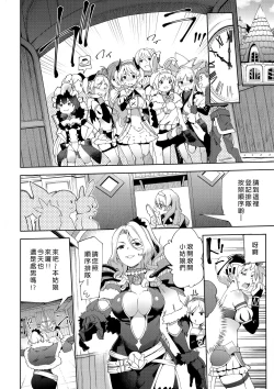 Page 6 of Bishokuden