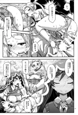 Page 16 of Summer decoration